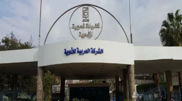 شركة العربية للأدوية تحقق أرباحاً تصل إلى 238.5 مليون جنيه خلال 10 أشهر