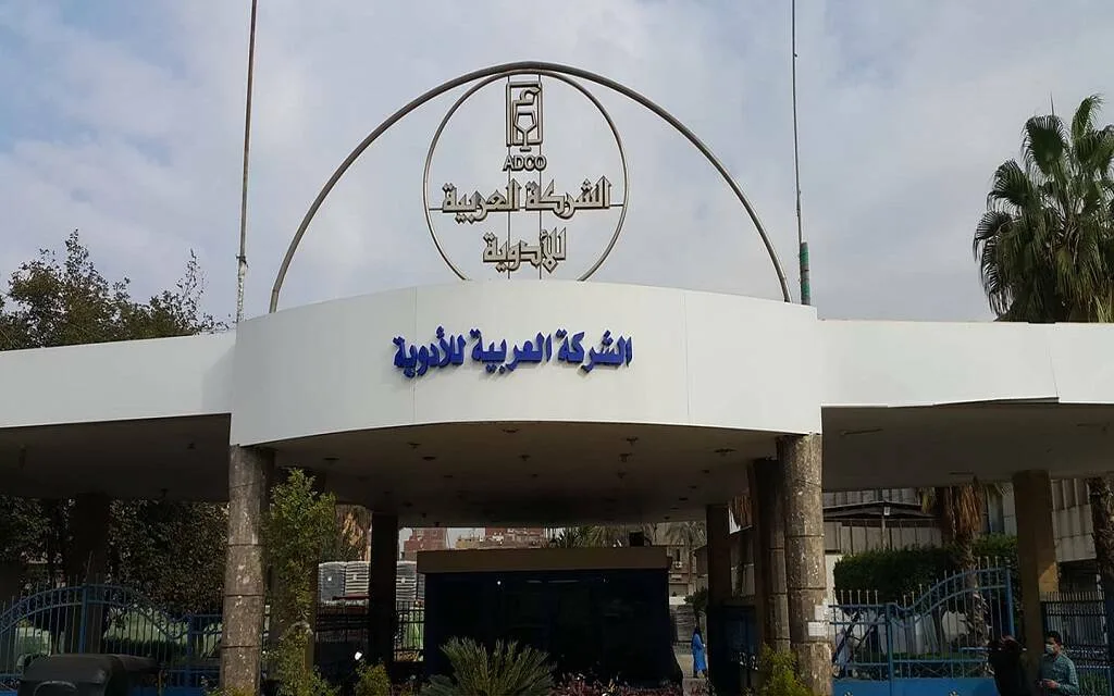 شركة العربية للأدوية تحقق أرباحاً تصل إلى 238.5 مليون جنيه خلال 10 أشهر