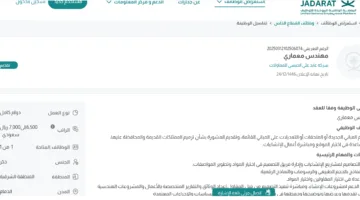 “شركة عابد علي الحبشي للمقاولات في الدمام تعلن عن فرص عمل برواتب تصل إلى 7 آلاف ريال – للتقديم اضغط هنا”  
12 يونيو 2025 | 12:51 مساءً
