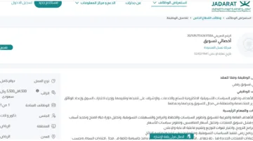 شركة غسل المحدودة تعلن عن وظائف شاغرة براتب يصل إلى 5,500 ريال في الرياض للجنسين – رابط التقديم الرسمي هنا