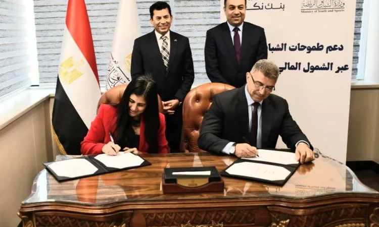 صبحي يشهد إبرام اتفاقية تعاون مع بنك نكست لدعم تمكين الشباب اقتصاديًا صبحي يشهد إبرام اتفاقية تعاون مع بنك نكست لدعم تمكين الشباب اقتصاديًا