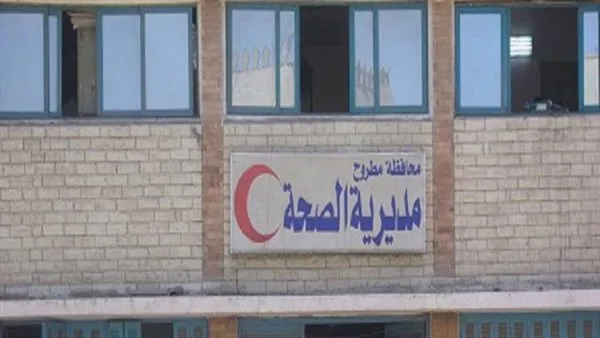 صحة مطروح: تجهيز غرفة عمليات في مستشفى مارينا لتوفير الرعاية الطبية للساحل الشمالي صحة مطروح: تجهيز غرفة عمليات في مستشفى مارينا لتوفير الرعاية الطبية للساحل الشمالي