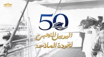صور فريدة من حفل إعادة افتتاح قناة السويس في عام 1975