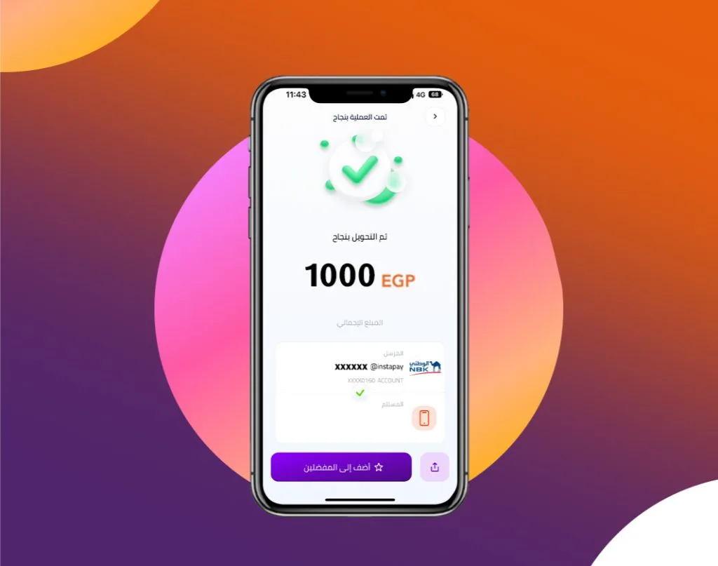طريقة سحب الأموال من إنستاباي باستخدام آلات الصراف الآلي للبنك الأهلي وبنك مصر طريقة سحب الأموال من إنستاباي باستخدام آلات الصراف الآلي للبنك الأهلي وبنك مصر