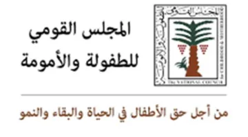 طفل يبلغ من العمر 14 عاماً وفتاة تبلغ 17 عاماً: «الطفولة والأمومة» تُخطر النيابة العامة حول حادثة خطوبة طفلين في الغربية