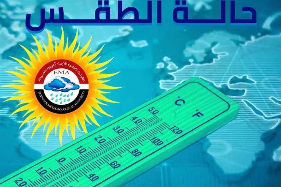 “طقس حار جداً”.. توقعات الأحوال الجوية اليوم السبت في شمال سيناء “طقس حار جداً”.. توقعات الأحوال الجوية اليوم السبت في شمال سيناء