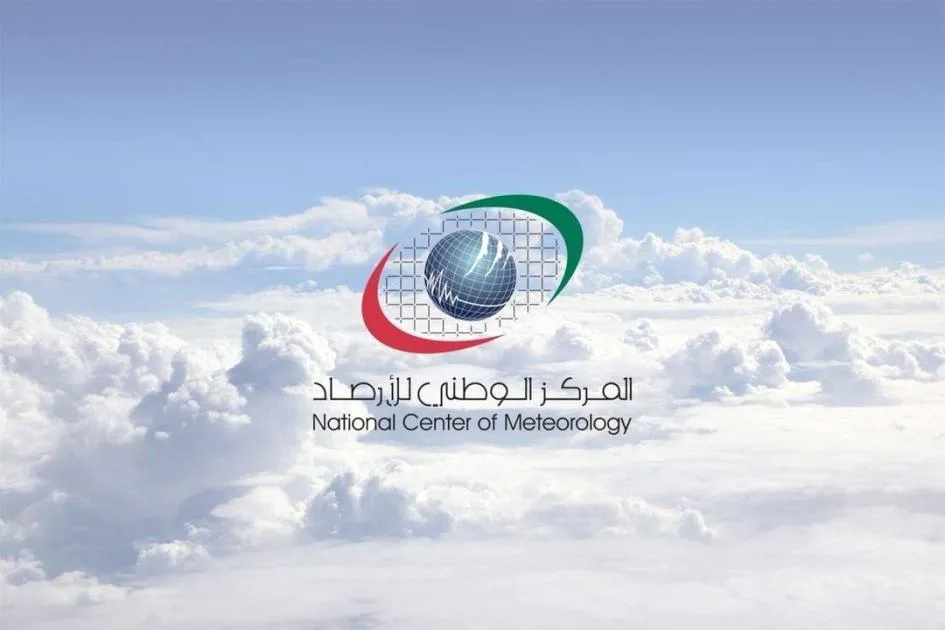 طقس رطب وزيادة تدريجية في درجات الحرارة طقس رطب وزيادة تدريجية في درجات الحرارة