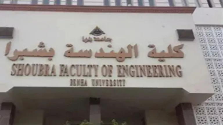 طلاب هندسة شبرا يحققون المركز الثاني على مستوى العالم في “مسابقة شيل للسيارات” طلاب هندسة شبرا يحققون المركز الثاني على مستوى العالم في “مسابقة شيل للسيارات”