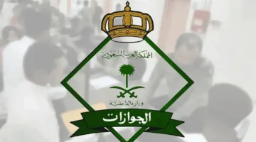 عاجل: المديرية العامة للجوازات تعلن عن 43 شخصًا، معظمهم مواطنون، لمخالفتهم أنظمة وتعليمات الحج لعام 1446 هـ – “التفاصيل”  
04 يونيو 2025 | 03:03 مساءً