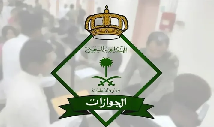 عاجل: المديرية العامة للجوازات تعلن عن 43 شخصًا، معظمهم مواطنون، لمخالفتهم أنظمة وتعليمات الحج لعام 1446 هـ – “التفاصيل”
04 يونيو 2025 | 03:03 مساءً عاجل: المديرية العامة للجوازات تعلن عن 43 شخصًا، معظمهم مواطنون، لمخالفتهم أنظمة وتعليمات الحج لعام 1446 هـ – “التفاصيل”
04 يونيو 2025 | 03:03 مساءً