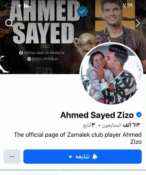 عاجل.. تطور جديد من زيزو حول الزمالك بعد انتقاله للأهلي.. ماذا حدث؟ عاجل.. تطور جديد من زيزو حول الزمالك بعد انتقاله للأهلي.. ماذا حدث؟