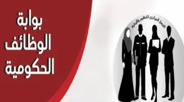 عاجل | فتح باب التقديم لمسابقة لتوظيف 9354 معلم مساعد في اللغة الإنجليزية: التفاصيل والمواعيد والشروط