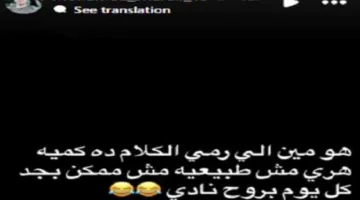 عاجل.. محمد شريف يعلق بشكل مفاجئ على أنباء مفاوضاته مع الزمالك وبيراميدز