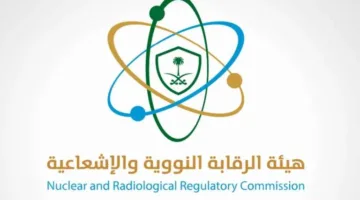 عاجل.. هيئة الرقابة النووية بالمملكة تعلن عن مستجدات الأوضاع حول محطتي نطنز وأصفهان في إيران بعد الضربة الإسرائيلية.