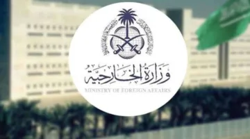 عاجل.. وزارة الخارجية تستنكر الاعتداءات الإسرائيلية الصارخة ضد إيران “تفاصيل”

13 يونيو 2025 | 09:50 صباحاً
