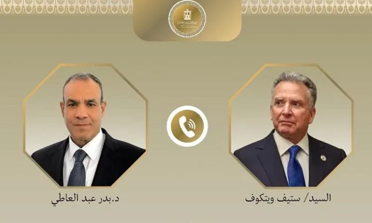 عبد العاطي يؤكد في اتصال مع ويتكوف على ضرورة إنهاء العدوان الإسرائيلي على غزة عبد العاطي يؤكد في اتصال مع ويتكوف على ضرورة إنهاء العدوان الإسرائيلي على غزة