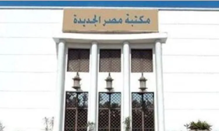 عرض الفيلم الأمريكي “كونتاكت” في مكتبة مصر الجديدة عرض الفيلم الأمريكي “كونتاكت” في مكتبة مصر الجديدة