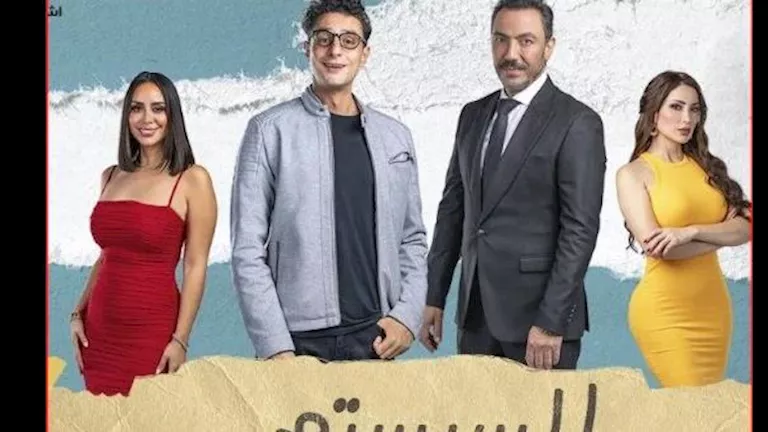 عرض فيلم “السيستم” على منصة “يانجو بلاي” بمناسبة عيد الأضحى عرض فيلم “السيستم” على منصة “يانجو بلاي” بمناسبة عيد الأضحى