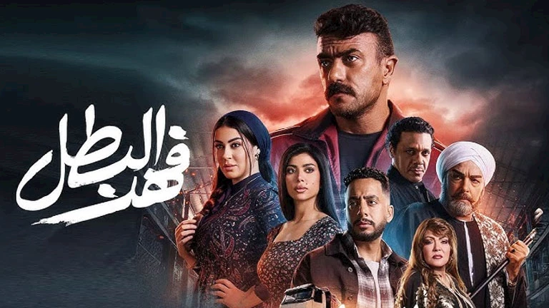 عرض مسلسل “فهد البطل” على قناة MBC1 عرض مسلسل “فهد البطل” على قناة MBC1