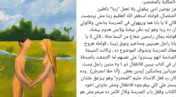 عنوان جديد: تطورات مذهلة في قضية ولي أمر اكتشاف “محتوى صادم” في مدرسة أجنبية بالغردقة (تفاصيل)