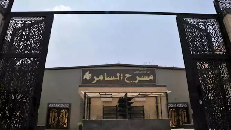 غدًا.. إقامة حفل توزيع جوائز مسابقتي “مصر ترسم” و”مصر تقرأ” في مسرح السامر غدًا.. إقامة حفل توزيع جوائز مسابقتي “مصر ترسم” و”مصر تقرأ” في مسرح السامر