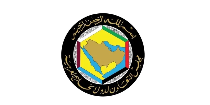 غدًا.. اجتماع خاص للمجلس الوزاري لمجلس التعاون الخليجي