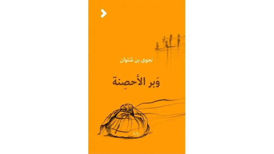 «غرائب الخيل».. لحظة من الاستخفاف بالتقاليد القديمة «غرائب الخيل».. لحظة من الاستخفاف بالتقاليد القديمة