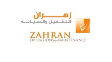 فرص عمل متاحة في الرياض بشركة زهران للصيانة والتشغيل برواتب تصل إلى 7 آلاف ريال: “يمكنك التقديم من خلال الرابط الرسمي هنا”  
10 يونيو 2025 | 03:58 مساءً
