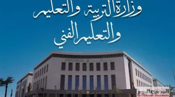 فرصة جديدة للمعلمين: «التنظيم والإدارة» يعلن عن 11693 وظيفة معلم مساعد لمادة الرياضيات لمرحلتي الابتدائية والإعدادية