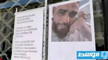 فرنسا: ظهور متطرف يميني أمام قاضي مكافحة الإرهاب بتهمة قتل تونسي