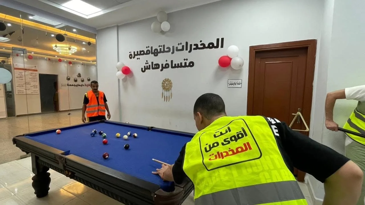 فعاليات رياضية وترفيهية للمتعافين من الإدمان في مراكز العزيمة خلال عيد الأضحى فعاليات رياضية وترفيهية للمتعافين من الإدمان في مراكز العزيمة خلال عيد الأضحى