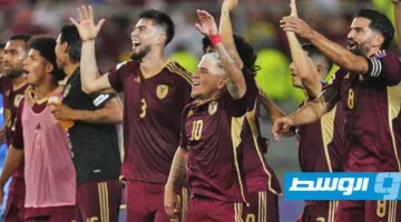 فنزويلا تقترب من تحقيق إنجاز تاريخي بالتأهل لأول مرة إلى كأس العالم