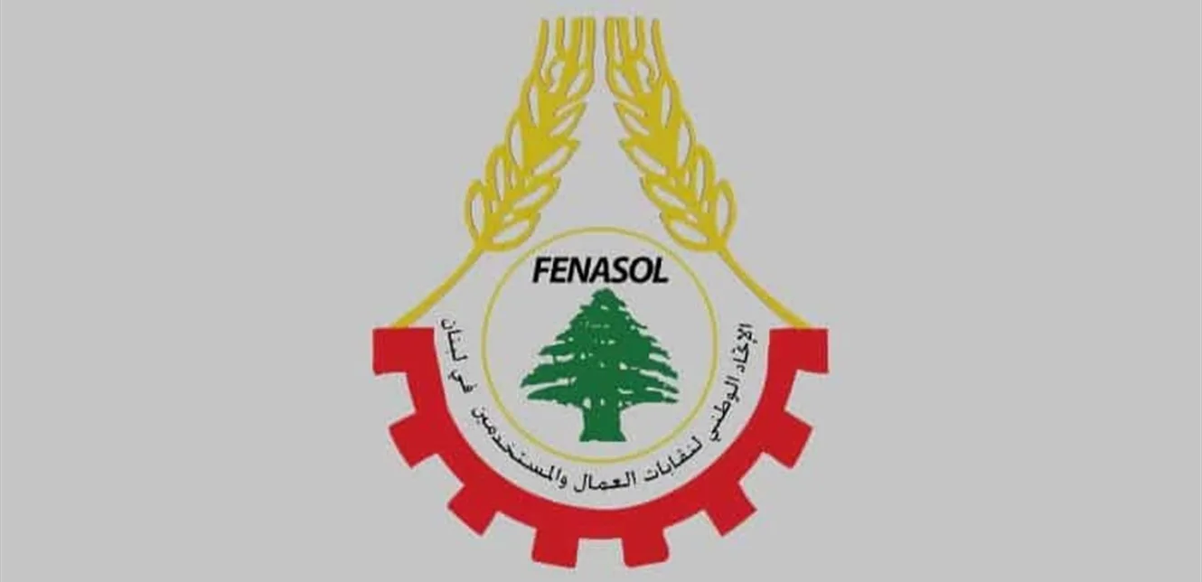 في تصريح عقب اجتماعه الدوري، اتحاد نقابات النبطية يدعو لتعزيز الأمان وصيانة حقوق العمال. في تصريح عقب اجتماعه الدوري، اتحاد نقابات النبطية يدعو لتعزيز الأمان وصيانة حقوق العمال.