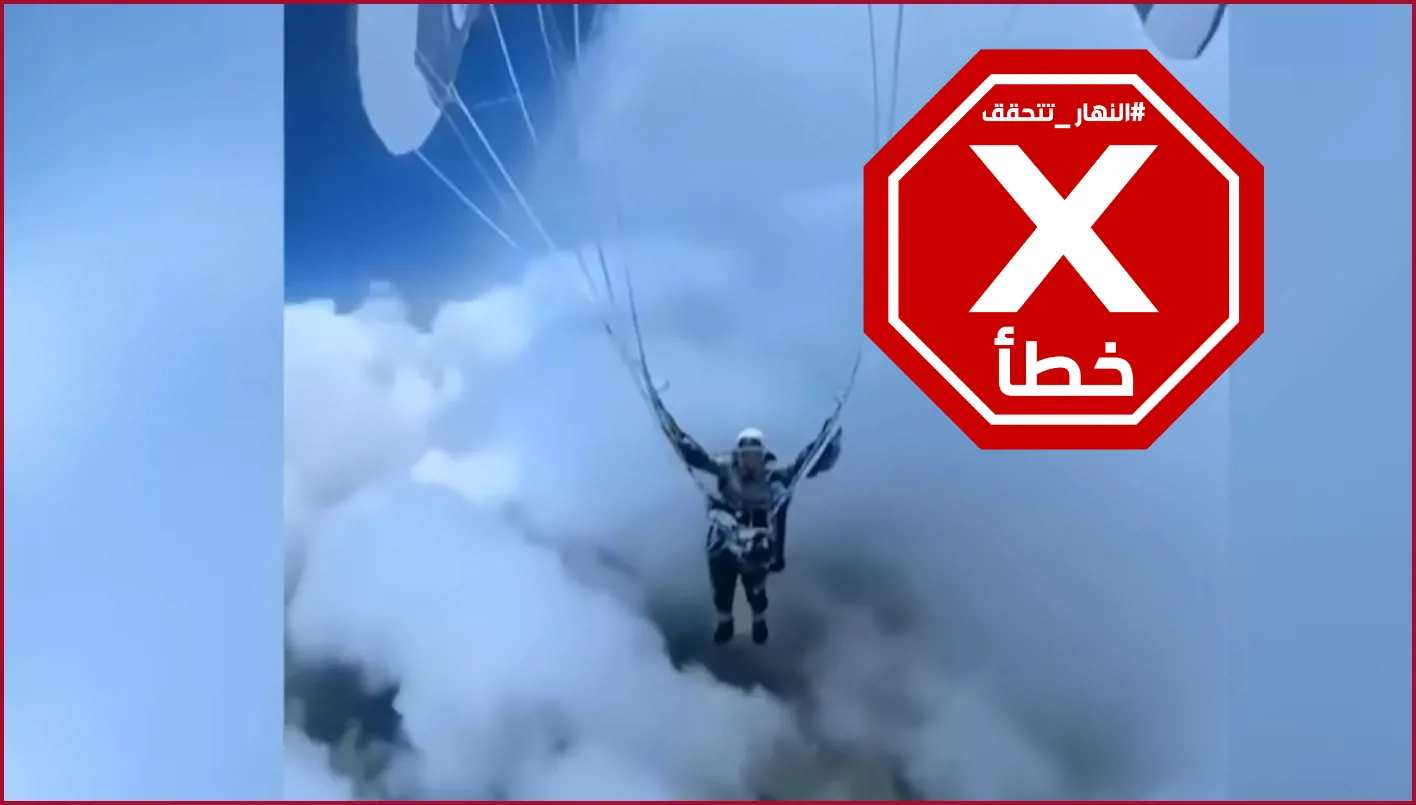 فيديو الطيار الشراعي الصيني الذي ‘حملته الرياح إلى 8500 متر’… تناقضات بصرية تشير إلى استخدام الذكاء الاصطناعي – تحقق من الحقائق# فيديو الطيار الشراعي الصيني الذي ‘حملته الرياح إلى 8500 متر’… تناقضات بصرية تشير إلى استخدام الذكاء الاصطناعي – تحقق من الحقائق#