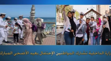 فيديو: وزارة الداخلية تحتفل مع المواطنين بعيد الأضحى المبارك