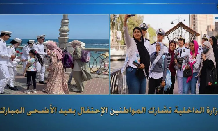 فيديو: وزارة الداخلية تحتفل مع المواطنين بعيد الأضحى المبارك فيديو: وزارة الداخلية تحتفل مع المواطنين بعيد الأضحى المبارك