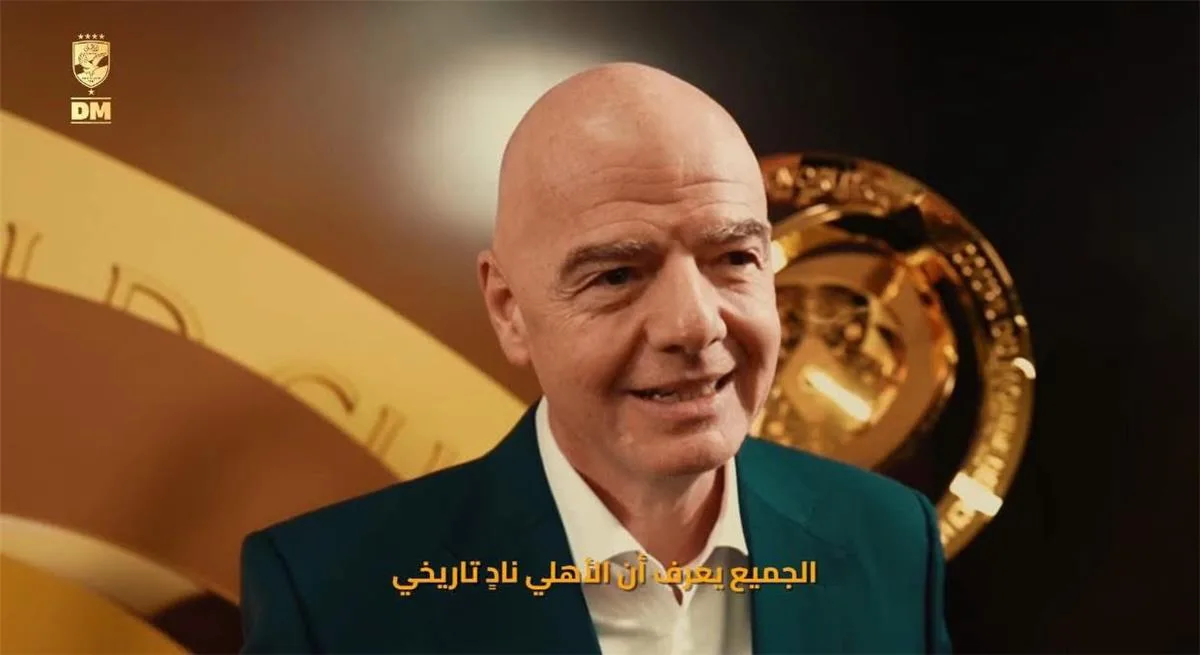فيفا: لقاء افتتاح كأس العالم للأندية بين الأهلي وإنتر ميامي سيُسجل في تاريخ كرة القدم. فيفا: لقاء افتتاح كأس العالم للأندية بين الأهلي وإنتر ميامي سيُسجل في تاريخ كرة القدم.
