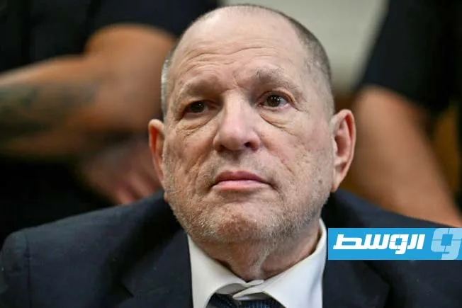 قاضٍ أميركي يُلغي إجراءات محاكمة هارفي واينستين بتهمة الاعتداء الجنسي قاضٍ أميركي يُلغي إجراءات محاكمة هارفي واينستين بتهمة الاعتداء الجنسي