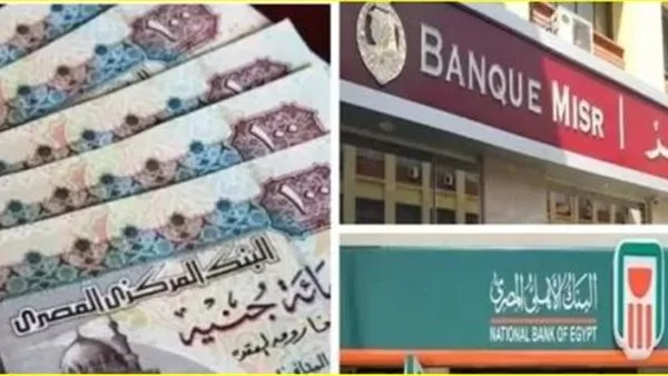 قرض الزواج يصل إلى 500 ألف جنيه: الشروط والفئات المؤهلة والبنوك المقدمة للخدمة قرض الزواج يصل إلى 500 ألف جنيه: الشروط والفئات المؤهلة والبنوك المقدمة للخدمة