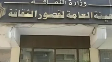 قصور الثقافة تواصل احتفالات عيد الأضحى في محافظات الدلتا الغربية والوسطى من خلال فعاليات مجانية متنوعة.