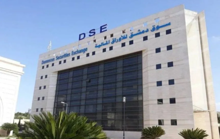سوريا: استئناف النشاط في سوق دمشق للأوراق المالية بعد انقطاع دام 6 أشهر سوريا: استئناف النشاط في سوق دمشق للأوراق المالية بعد انقطاع دام 6 أشهر