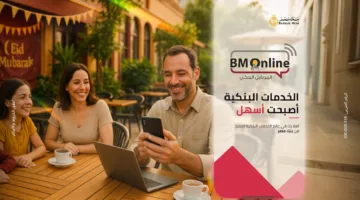 قم بتنزيل تطبيق BM الإلكتروني من بنك مصر واستمتع بتجربة مصرفية مميزة.