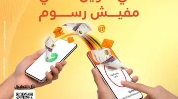 قم بتنزيل تطبيق مصرف المشرق في مصر واستمتع بتجربة بنكية مميزة.