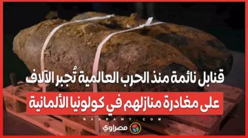 قنابل غير متفجرة منذ الحرب العالمية تجبر الآلاف على ترك منازلهم في كولونيا