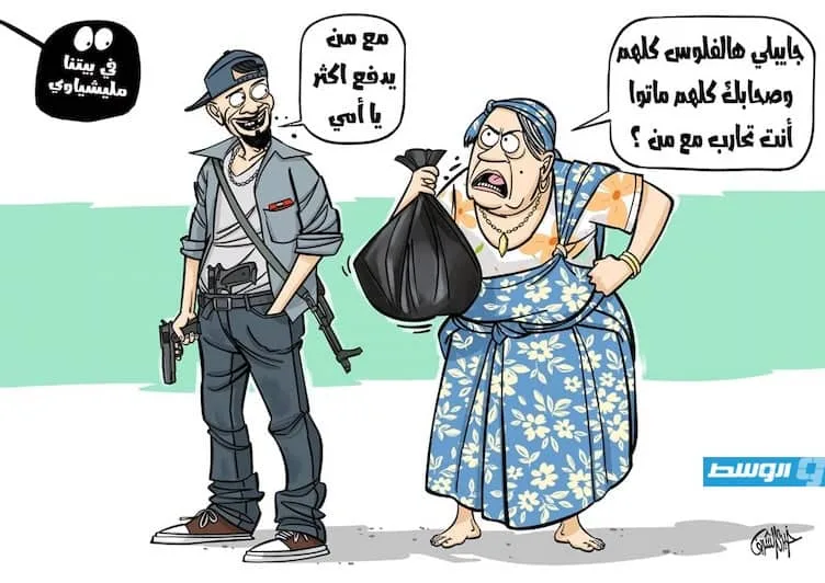 كاريكاتير تطوعي – ميليشياوي!