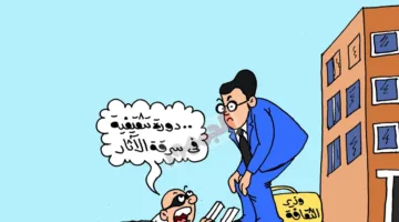 كاريكاتير يبرز جهود التنقيب عن الآثار في محافظة الأقصر