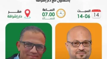 السبت: مصطفى عبيد يتحدث مع ابنة الدكتاتور في دار إشراقة