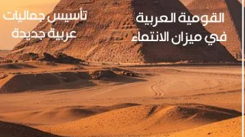 معجزة الأهرامات الأبدية في العدد الجديد من مجلة «مصر المحروسة»