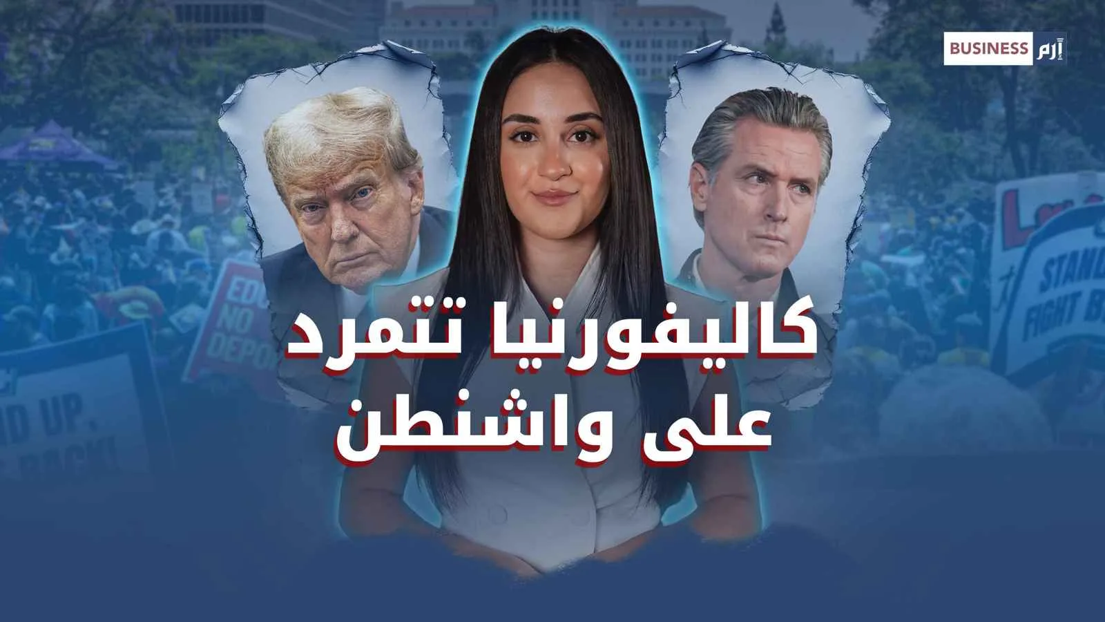 كيف تؤثر تظاهرات لوس أنجلوس على الاقتصاد الأمريكي؟ كيف تؤثر تظاهرات لوس أنجلوس على الاقتصاد الأمريكي؟