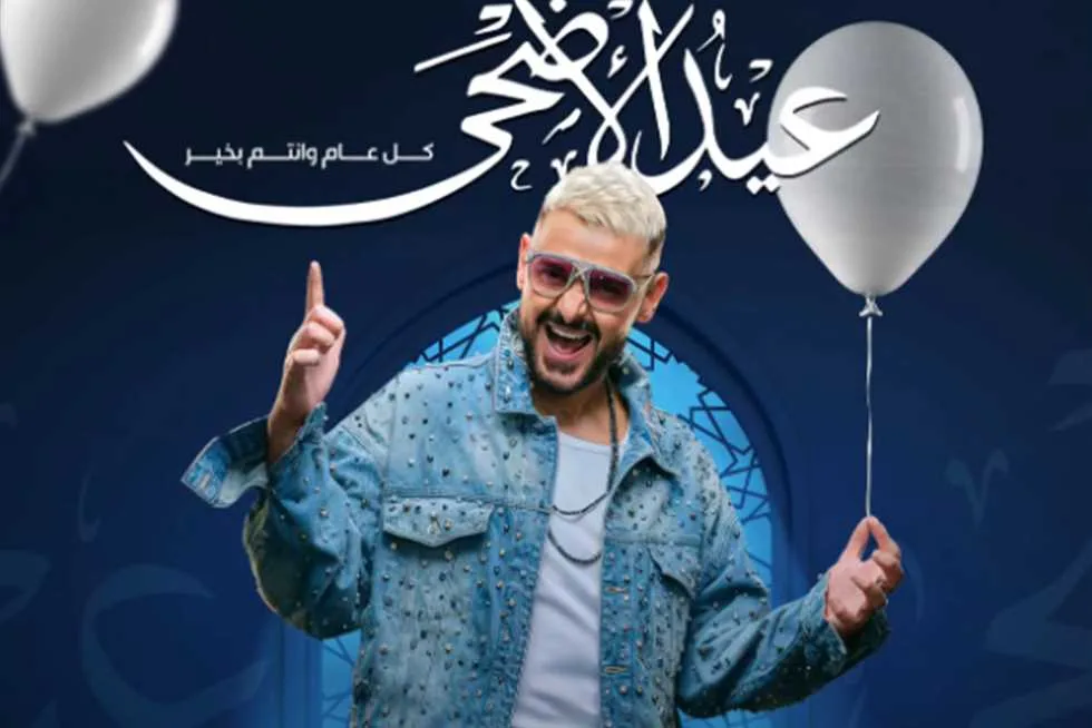 «لا أستطيع العيش بدونكم أبداً».. رامز جلال يحتفل بعيد الأضحى مع جمهوره «لا أستطيع العيش بدونكم أبداً».. رامز جلال يحتفل بعيد الأضحى مع جمهوره